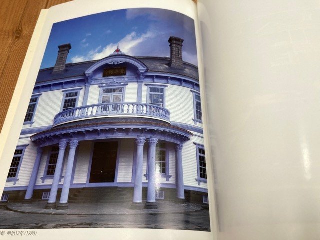 建築修復学双書 近代建築解体新書 修復の計画と技術/木村勉 YAG617