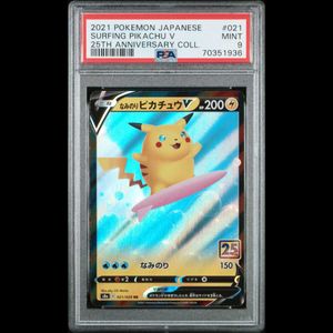 なみのりピカチュウ ポケモンカードのYahoo!オークション(旧ヤフオク