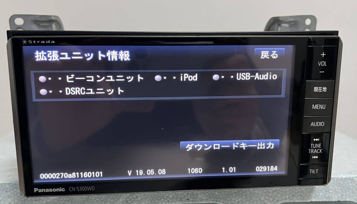Panasonic パナソニック ストラーダ CN-S300WDメモリーナビ☆地図デ-タ