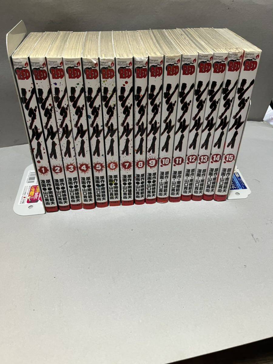泉*南様 シグルイ 全15巻 完結セット 1巻以外はすべて初版 山口貴由 南條範 シグルイ 全15巻 完結セット 1巻以外はすべて初版 山口貴由 南條範夫