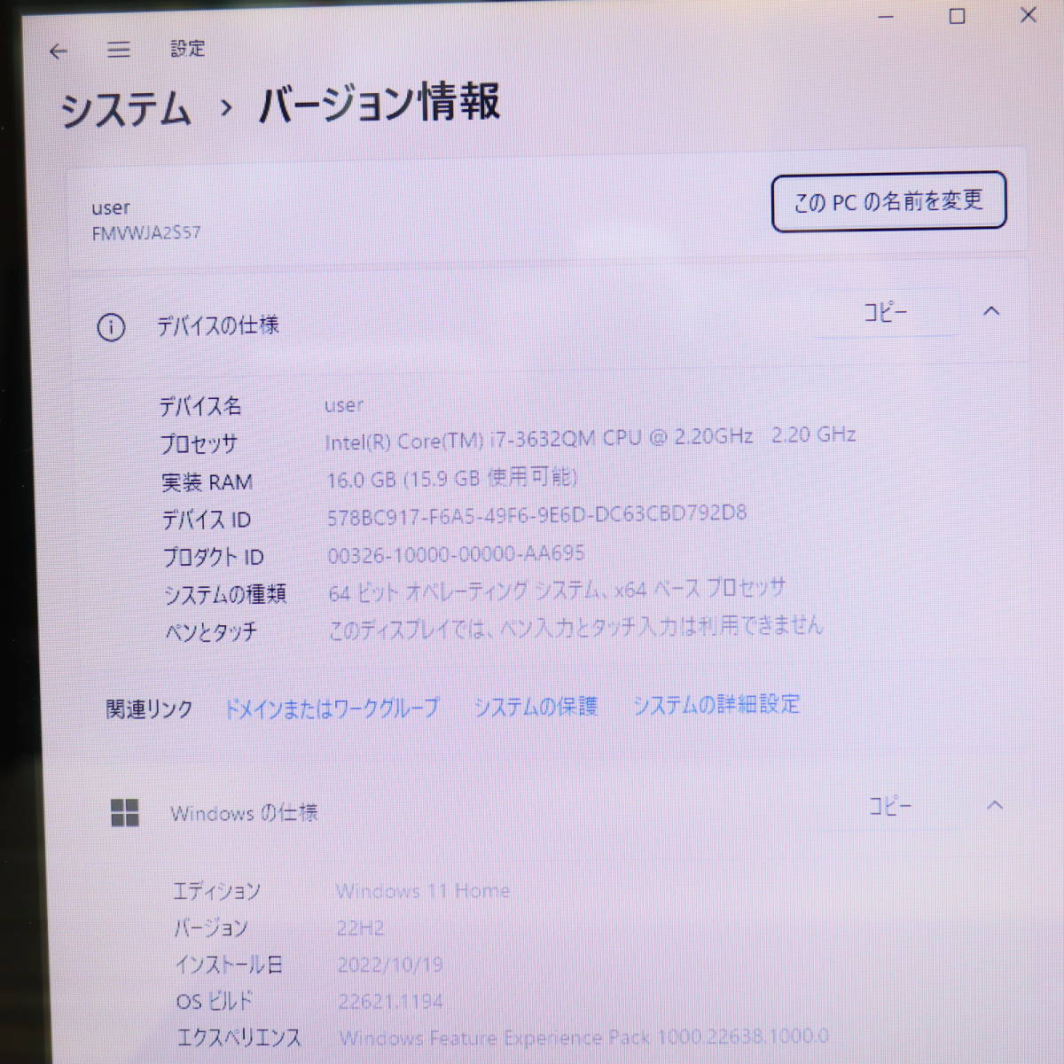 整備済み品 今だけメモリ16GB富士通 ハイ 512GB i7 M.2 NVMe PCIe Gen4