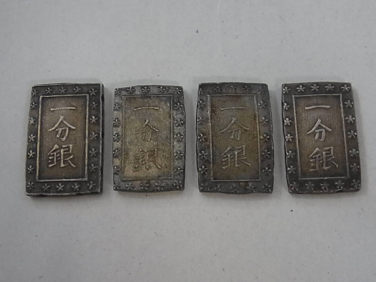 150217DK-A3□天保一分銀□古一分 計4点／古銭 古金銀 天保一分銀 | 天保丁銀一分銀豆板銀二分判金」古銭、江戸時代 文政一分銀 一分判銀  天保一分銀の買取相場は低い？少しでも高価買取が期待できる方法をご