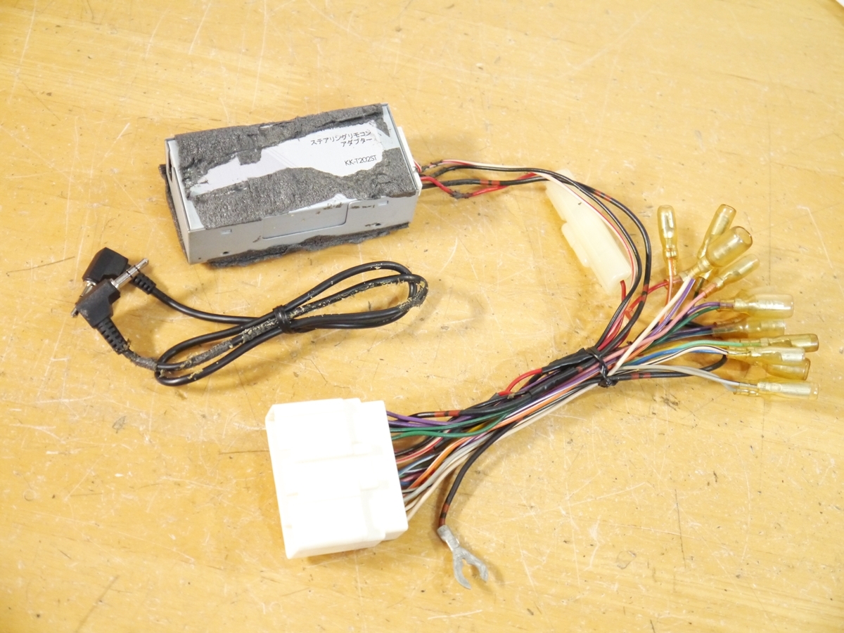 驚きの破格値，正規品 0216 訳あり KK-T202ST carrozzeria用 カロッツェリア ステアリングリモコンアダプタ- マツダ車用 カナック企画(カロッツェリア)｜売買されたオークション情報、yahooの商品情報をアーカイブ公開 - カロッツェリア