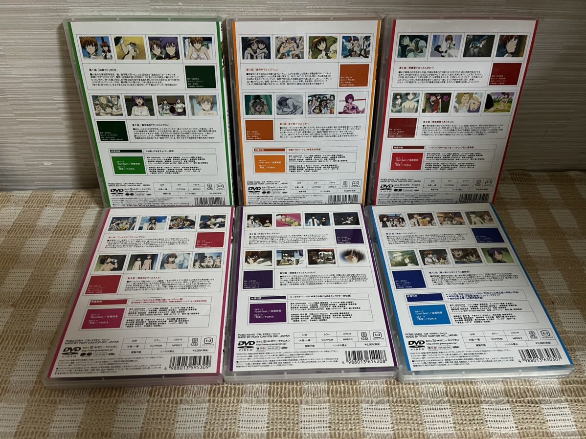 DVD 全6巻セット グリーングリーン BOXセット (限定版) 限定版