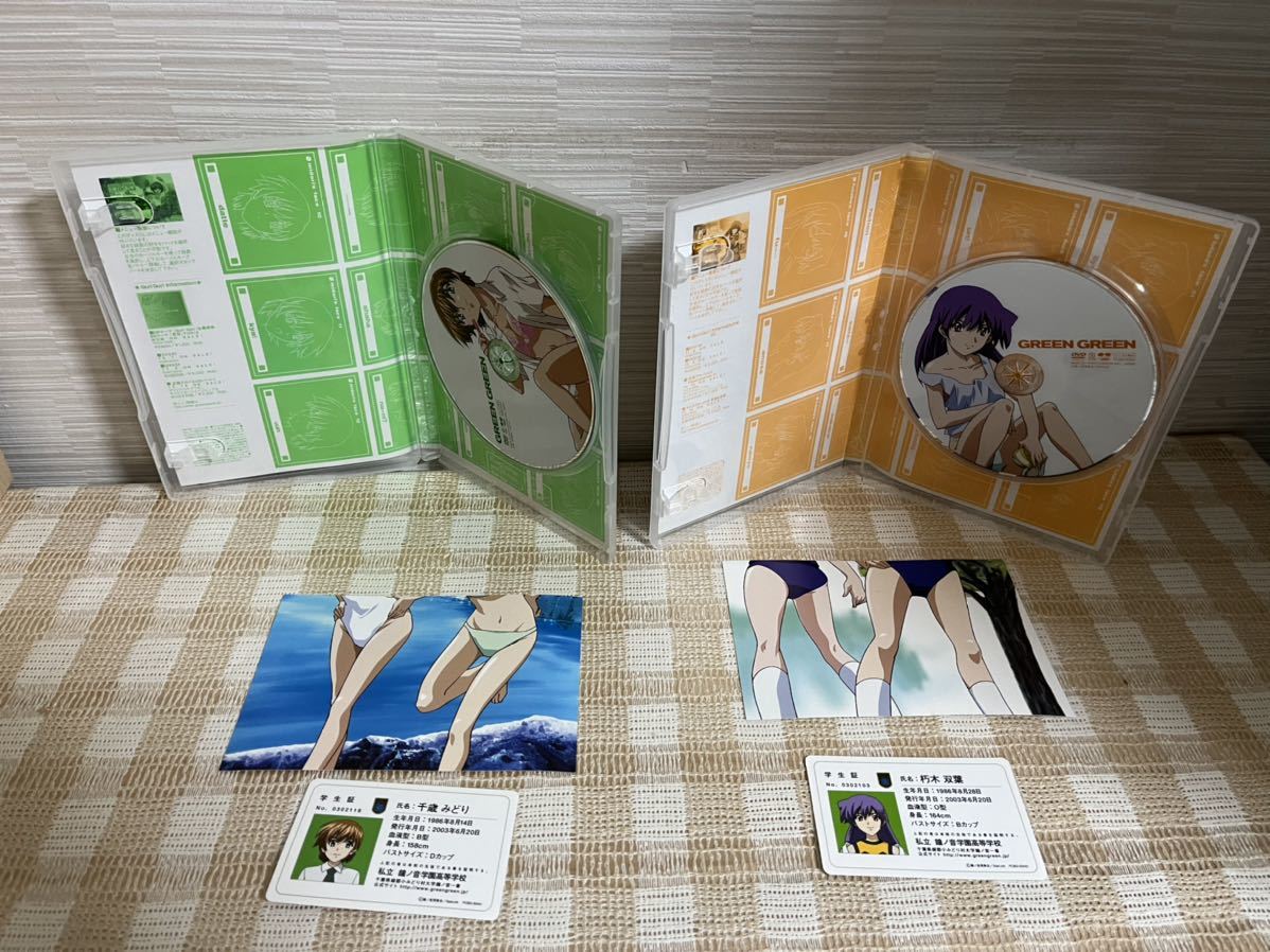 DVD 全6巻セット グリーングリーン BOXセット (限定版) 限定版