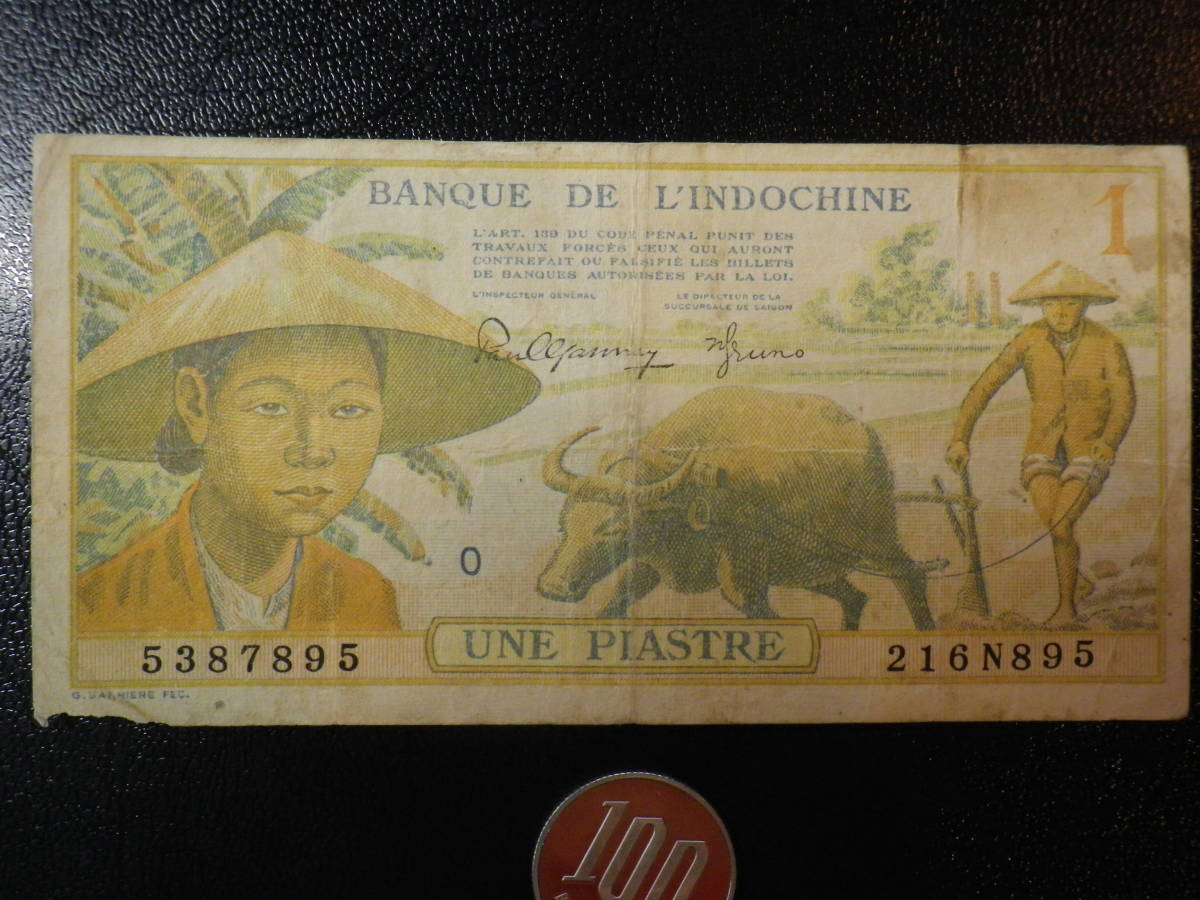 インドシナ(ベトナム ラオス カンボジア）1949年 1Piastre 並品＋＋