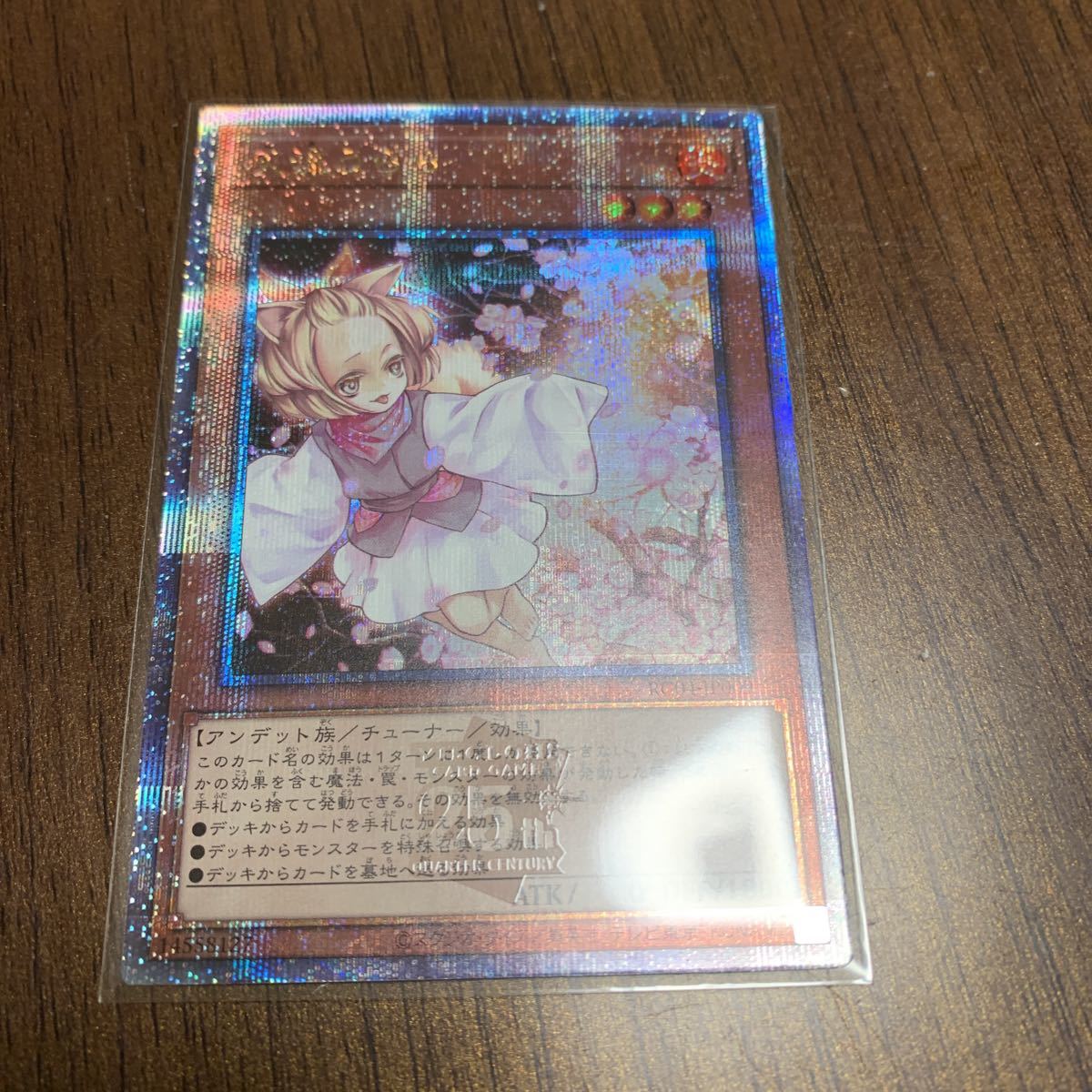 遊戯王 灰流うらら 25th クォーター センチュリー シークレット 【公式 