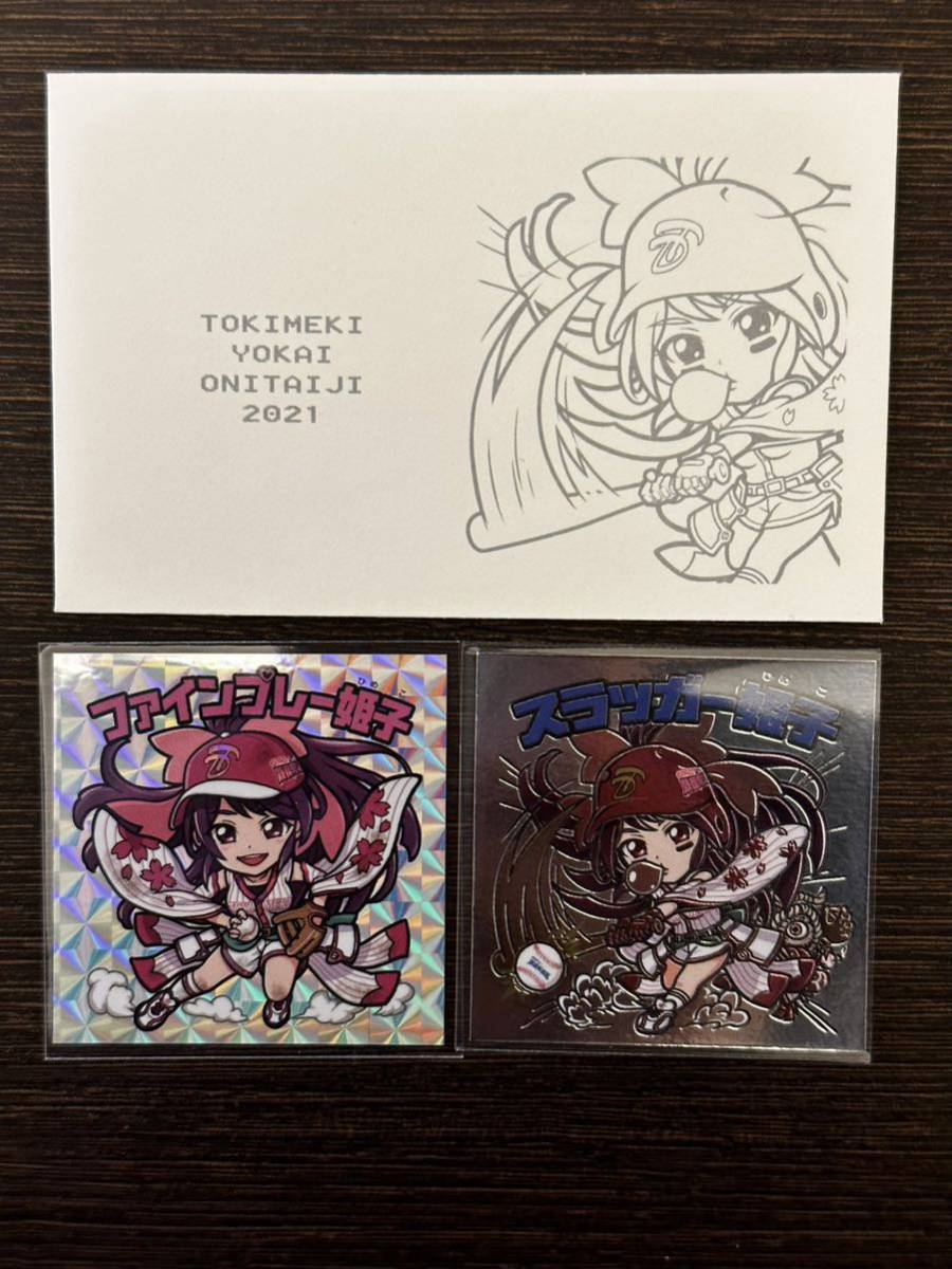 数量限定，セール 【完品！絶版】1円〜！AGAWA トキメキ！妖怪鬼退治