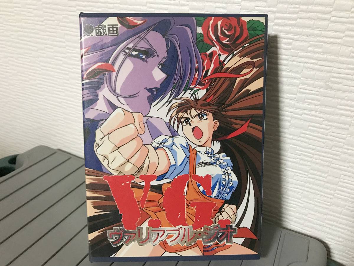 極美品 ヴァリアブルジオ PC-9801～ 2HD × 4 (ゲーム 