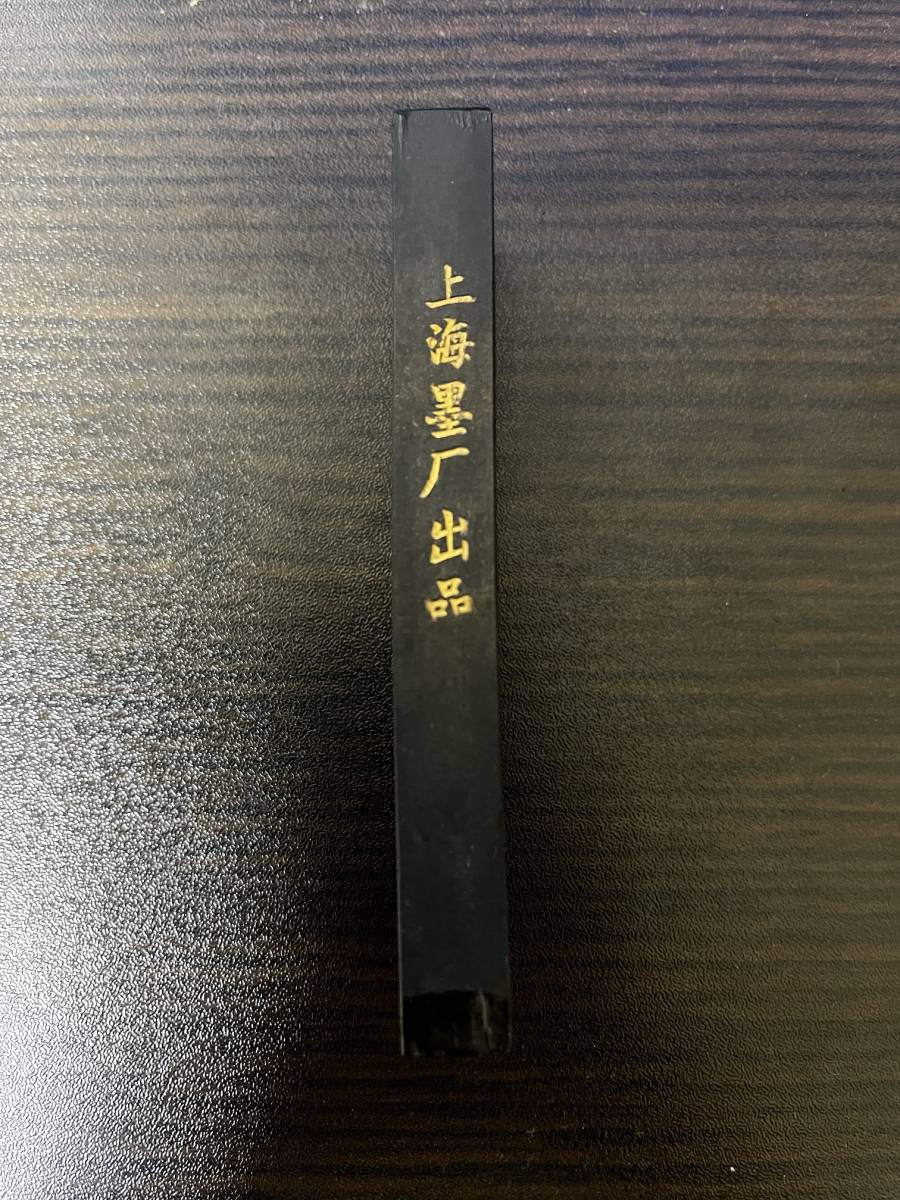 鉄斎翁書画宝墨 66g 油煙101 上海墨厂出品 中国書画墨 中国 墨 書道 古