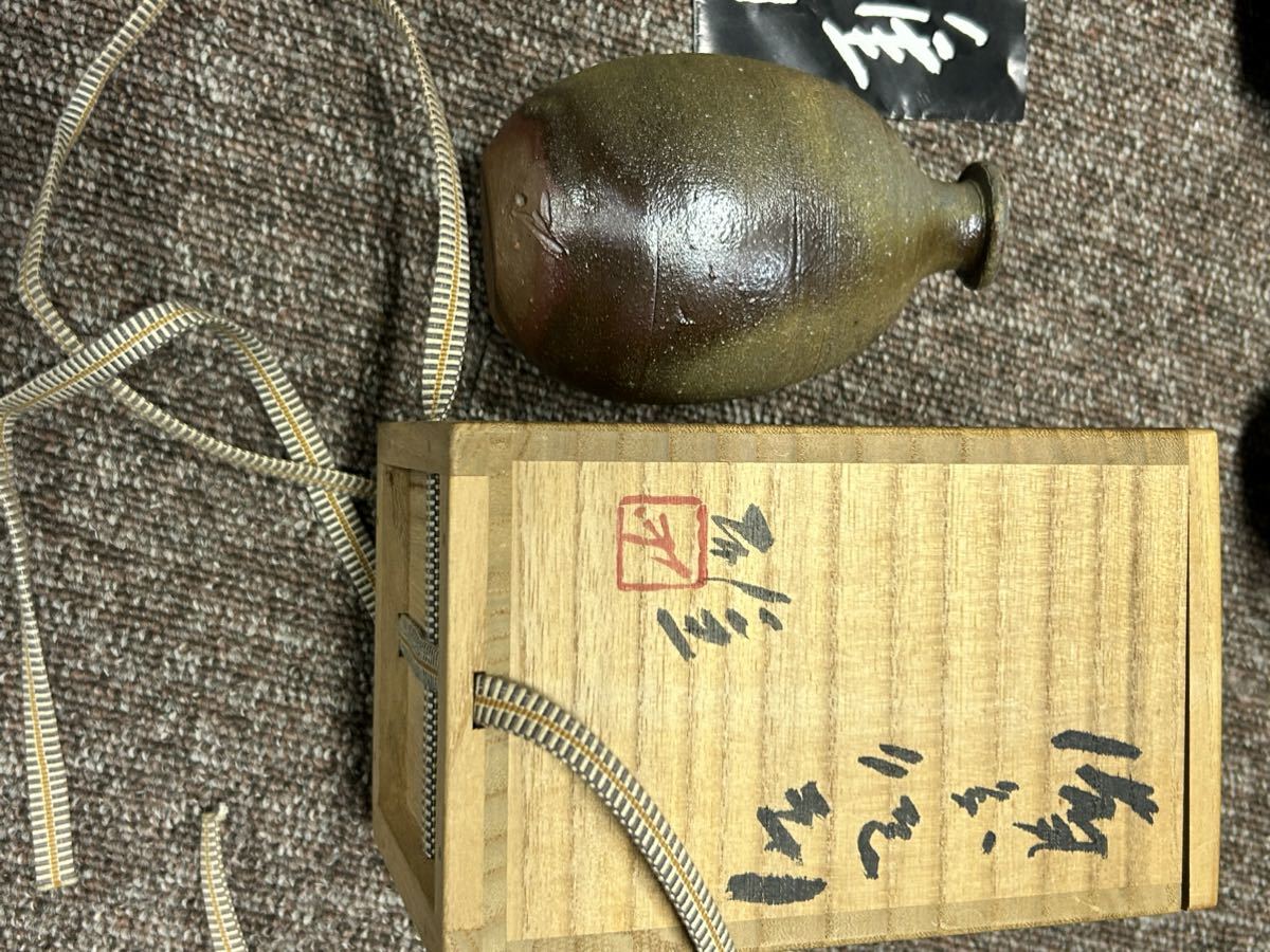 備前焼 酒器 徳利 備前 煎茶道具 湯呑み 焼酎呑み 大澤恒夫 人間国宝
