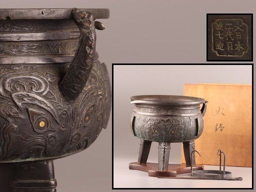 【大人気，品質保証】 古美術 煎茶道具 古銅造 饕餮紋 金象嵌 瓶掛 火鉢 在印 時代物 極上品 初だし品 7848