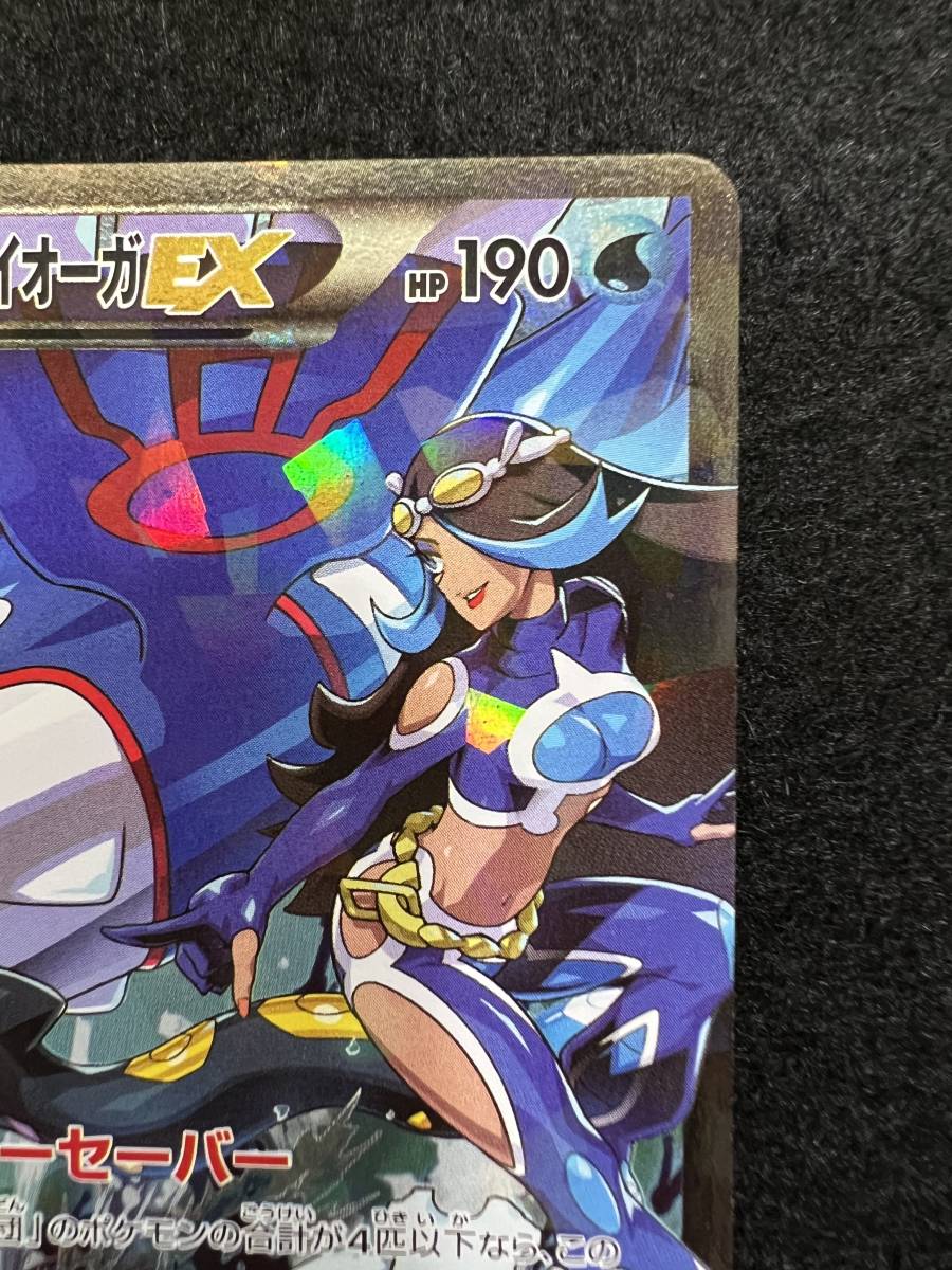 ポケモンカード/ポケカ アクア団のカイオーガ EX RR 006/034 CP1 