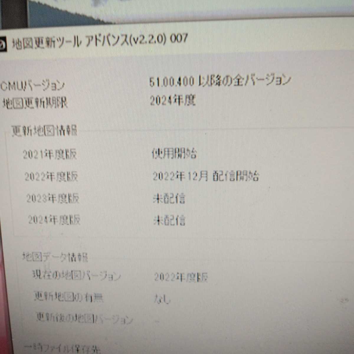 G46Y マツダコネクト 79EZ1 SDカード 地図データ SD D マツダ ◇C5480