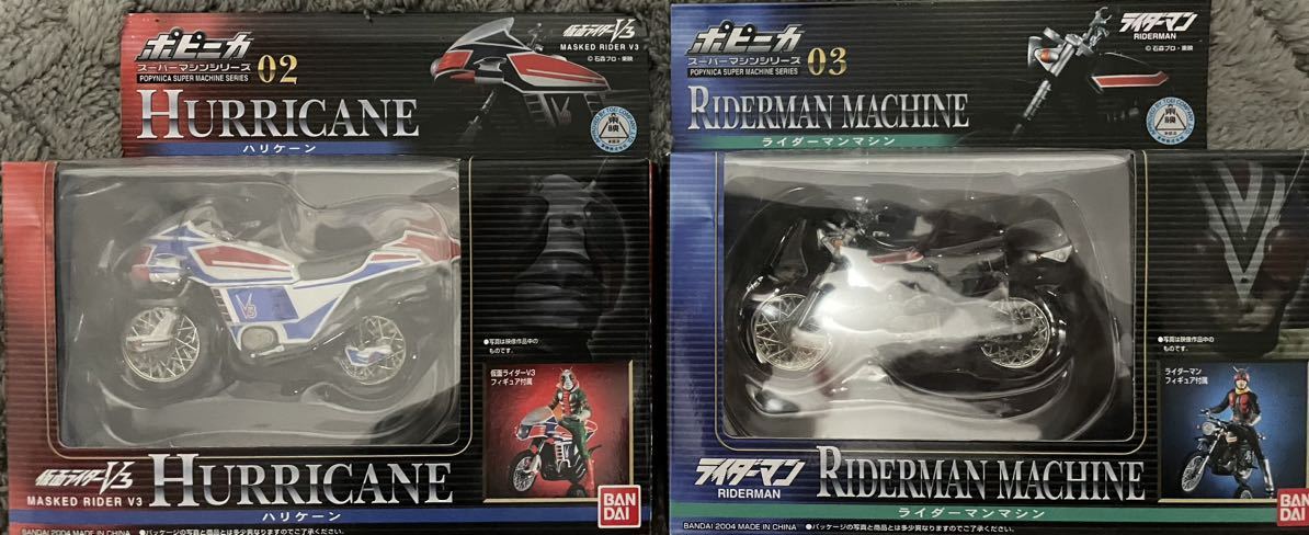 即決！BANDAI バンダイ ポピニカ スーパーマシンシリーズ 2種 新品