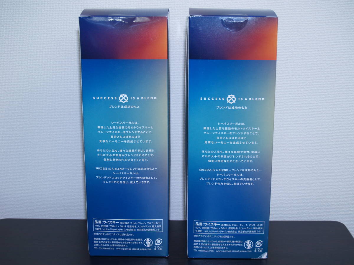 1円～☆古酒☆2本セット☆シーバス リーガル 1円～ 2本