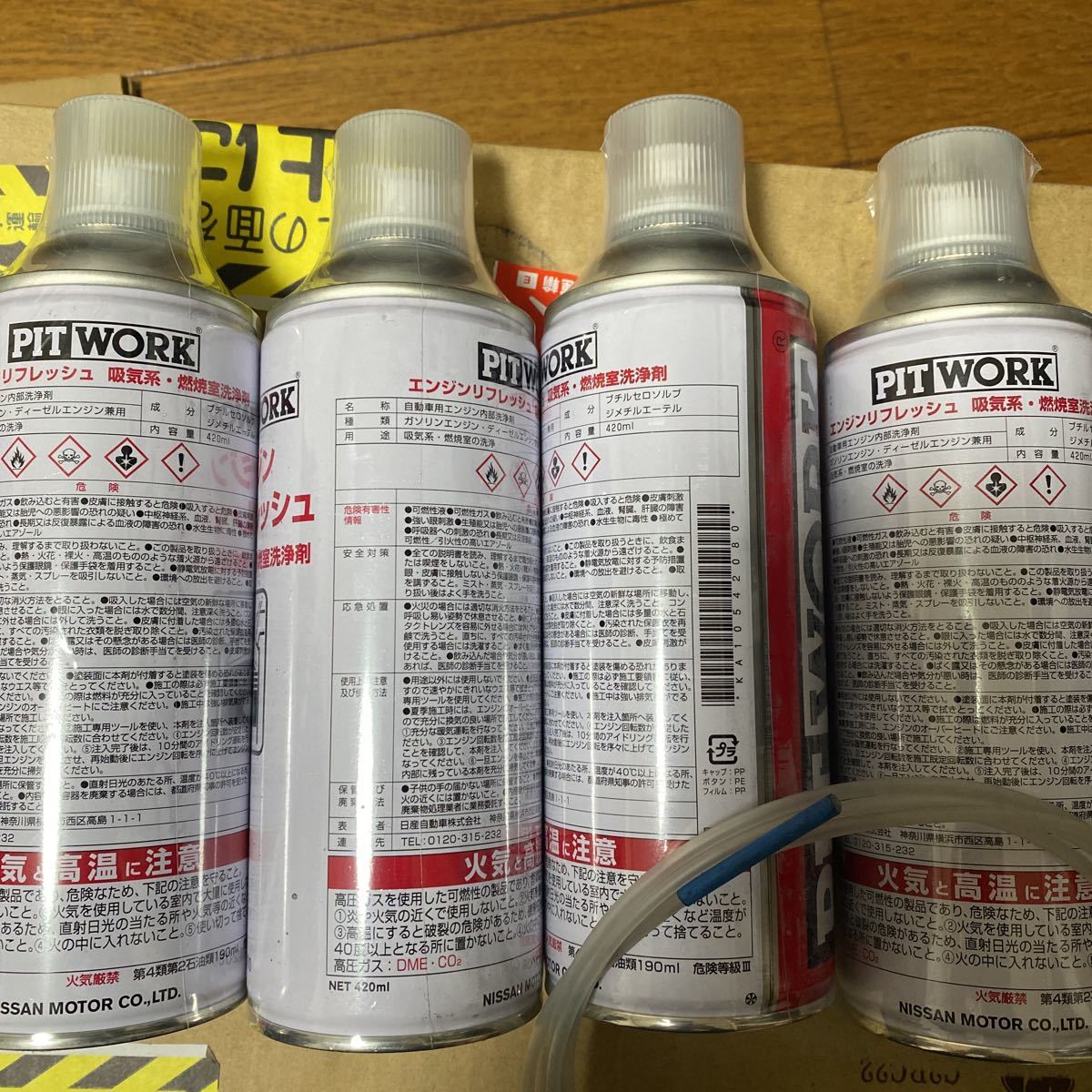 PITWORK ピットワーク エンジンリフレッシュ 4本 燃焼室 洗浄剤