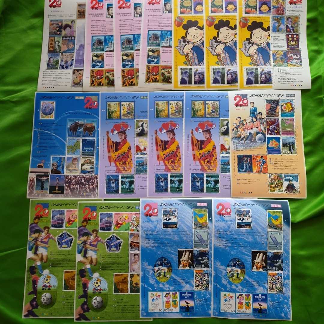 【半額】記念切手 20世紀デザイン切手 まとめて 16シート 額面11840円