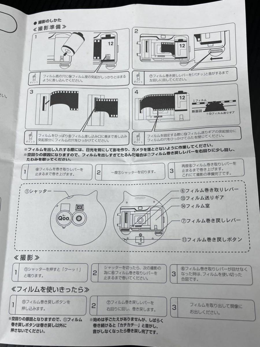 221k2) お宝クー・グッズぜったいあげるよキャンペーン しゃべるカメラ