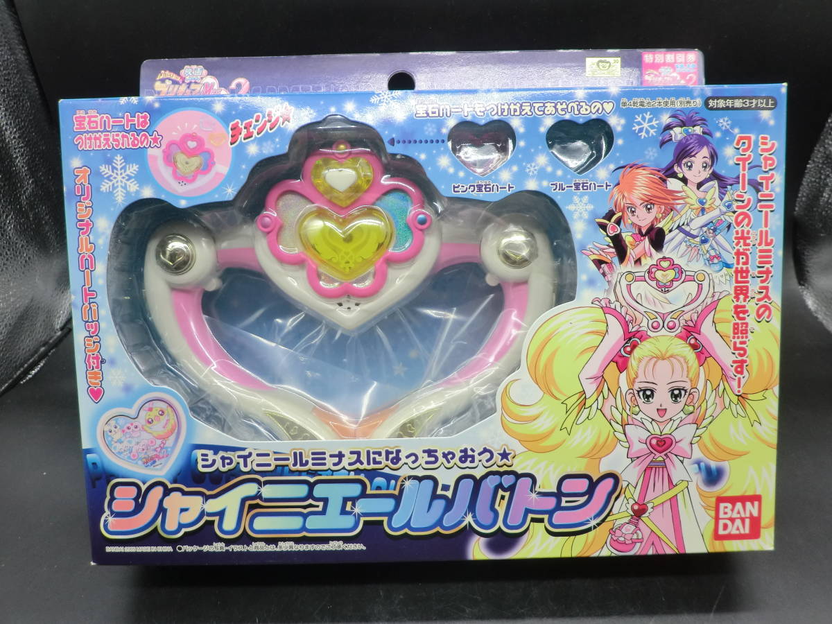 ☆ふたりはプリキュアＭＨ２　シャイニエールバトン　未開封！☆