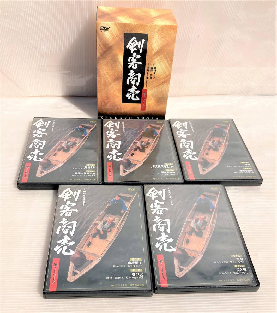 剣客商売 DVD-BOX 第1シリーズ 1-5巻 1-10話 藤田