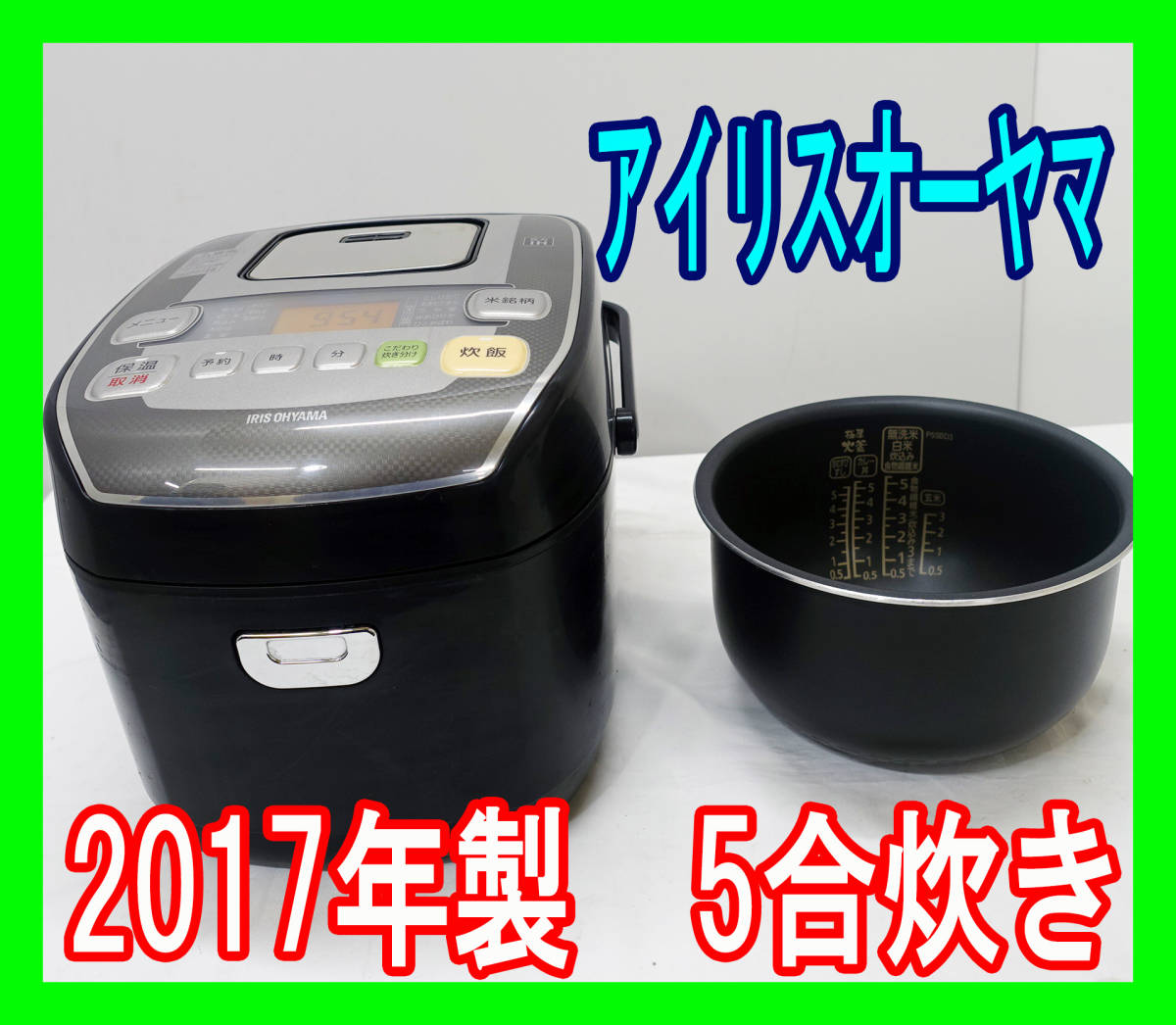 アイリスオーヤマ 5.5合 炊飯器 2017銘柄炊き 2017年製 アイリス