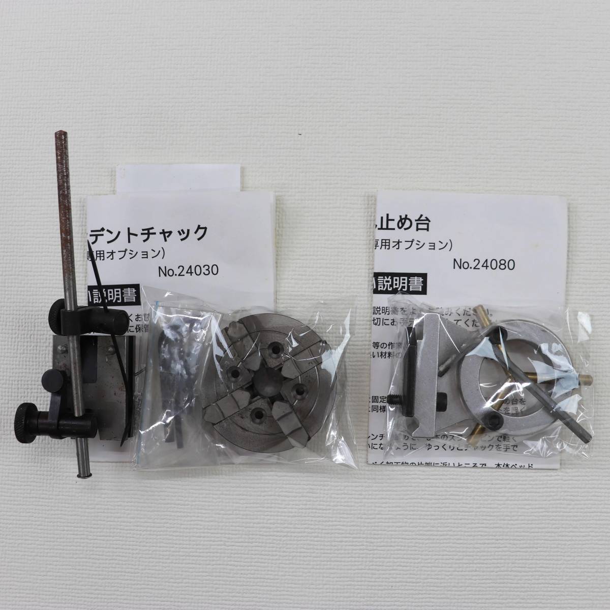 中古品】プロクソン(PROXXON) マイクロレース(卓上小型旋盤) マイクロ 