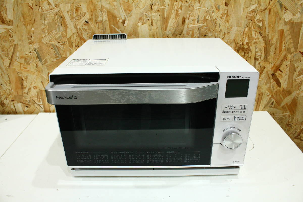 シャープ ウォーターオーブンレンジ AX-CA300 ヘルシオ オーブン・電子 
