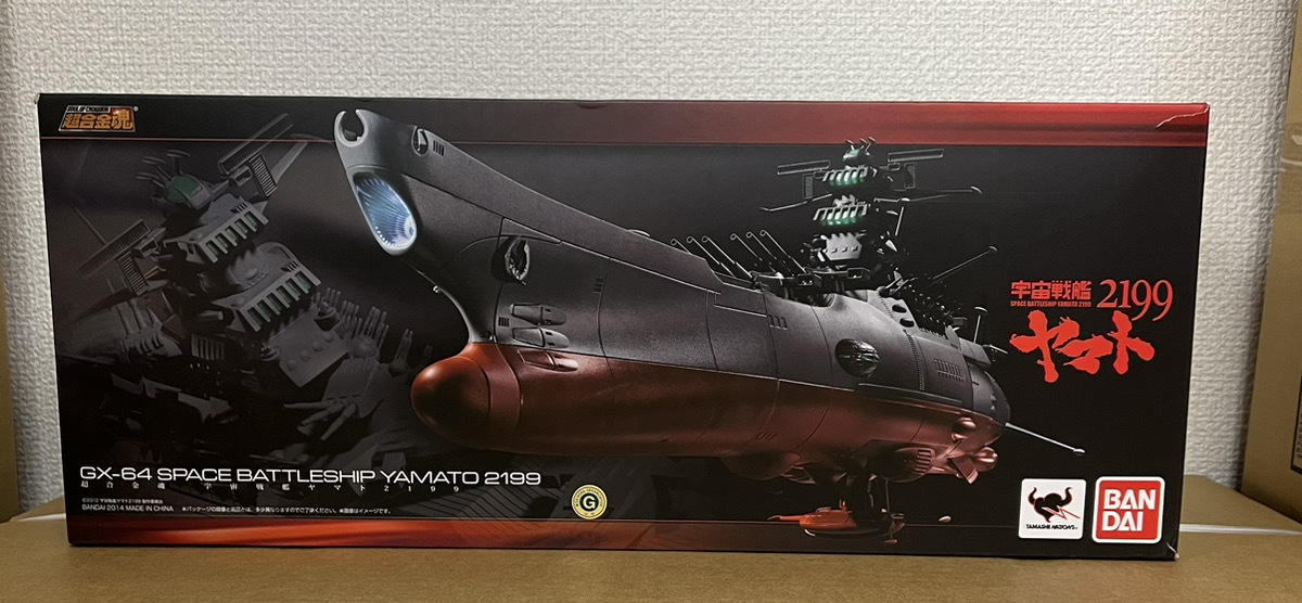 超合金魂 GX-64 宇宙戦艦ヤマト2199 1円スタート 希少 絶版 激レア 