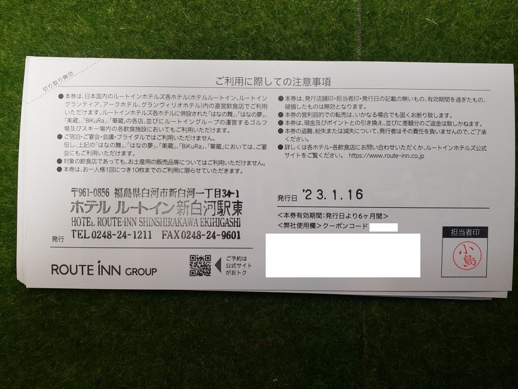 まとめ】 ルートイン共通お食事券 1000円×10枚セット(10,000円 まとめ】 ルートイン共通お食事券 1000円×10枚セット(10,000円