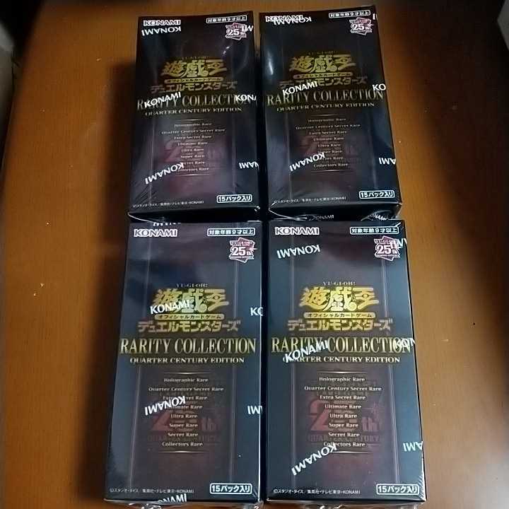 遊戯王◆RARITY COLLECTION QUARTER CENTURY EDITION レアリティコレクション レアコレ 25th 4 box シュリンク付き　送料無料