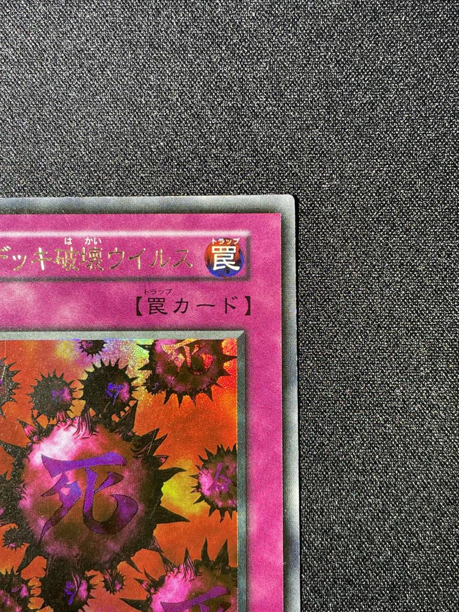 遊戯王 死のデッキ破壊ウイルス 闇界決闘記 初期 (00043) 【公式通販】