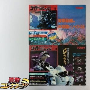 zoidsのYahoo!オークション(旧ヤフオク!)の相場・価格を見る｜Yahoo 