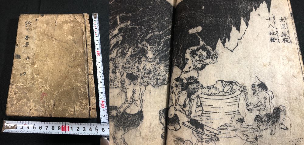骨董 希少 古書 明治時代の漢史 四巻 骨董 希少 古書 明治時代の漢史
