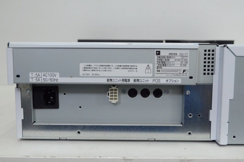 FUJI ELECTRIC/富士電機 自動釣銭機(紙幣/硬貨ユニット) 【カギ欠品】■ECS-777 + CSB-777 中古【訳あり品】_5