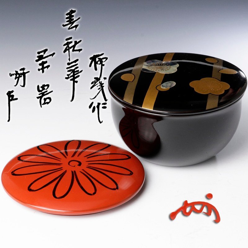 【古美味】初瀬川柳庵作『即中斎好書付』春秋華茶器 茶道具 保証品 WDi2