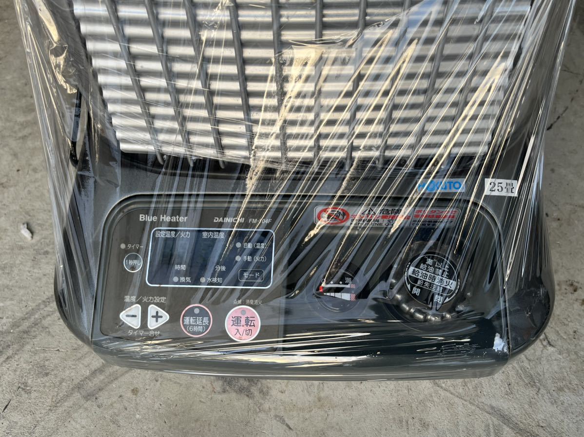 ダイニチ FM-104F 業務用ブルーヒーター 2011年製 気化器整備済 石油