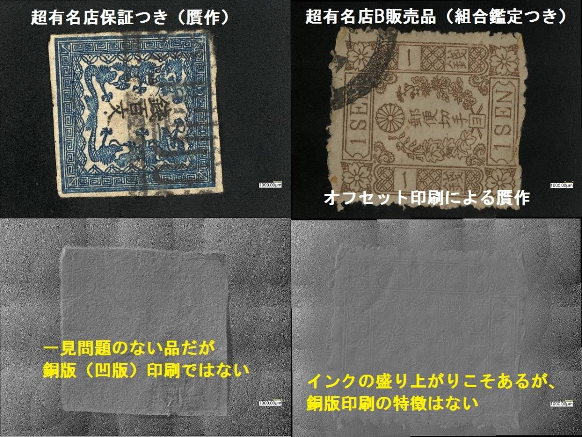 洋紙改色桜三十銭カナ 小桜紫三十銭 二号 明治8年（1875年）2月4日