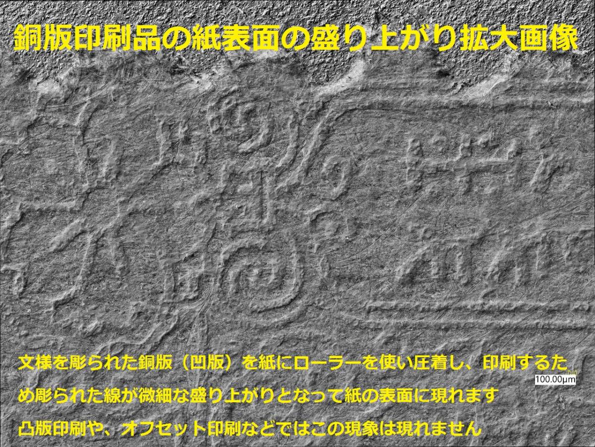 洋紙改色桜三十銭カナ 小桜紫三十銭 二号 明治8年（1875年）2月4日