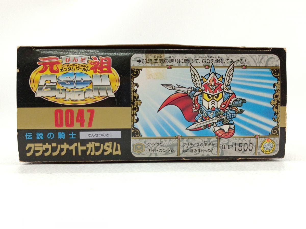 激レア】 元祖SDGUNDAM 0047 伝説の騎士 クラウンナイトガンダム SD 