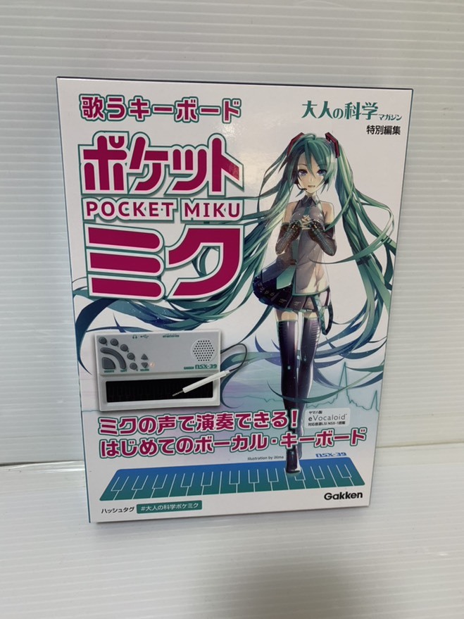 超希少 歌うキーボード ポケットミク 大人の科学マガジン 初音ミク 超希少 歌うキーボード ポケットミク 大人の科学マガジン 初音ミク