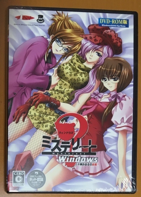新品未開封 ミステリート 八十神かおるの挑戦! Windows DVD-ROM版 故・菅野ひろゆき氏作品