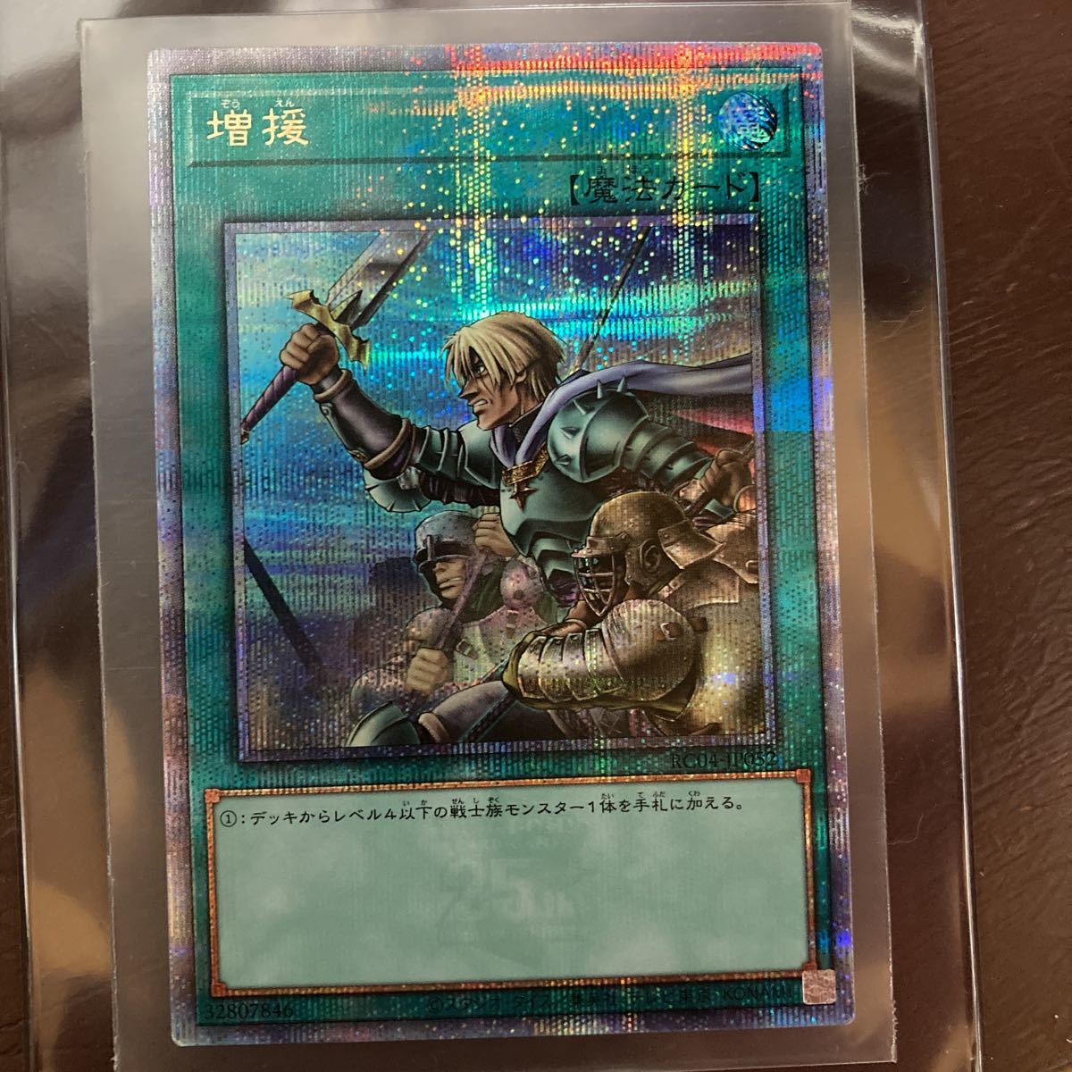 レリーフ 遊戯王 カオス・ソルジャー アルティメットレア カオス