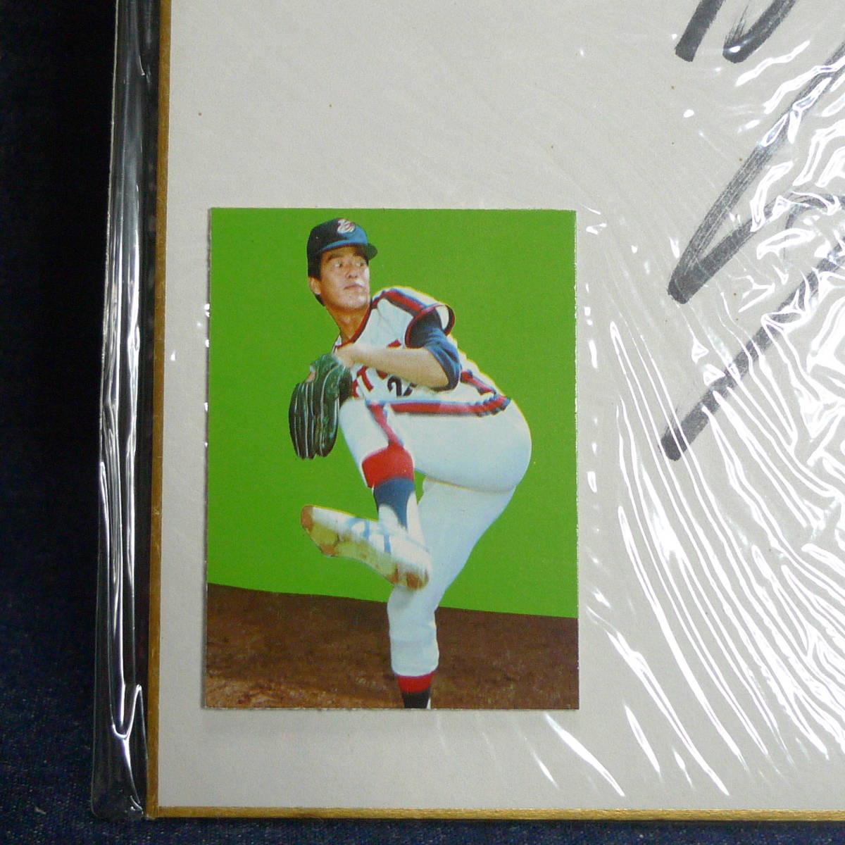 村田兆治投手(ロッテオリオンズ)サイン色紙 右腕の傷あと 村田兆治 
