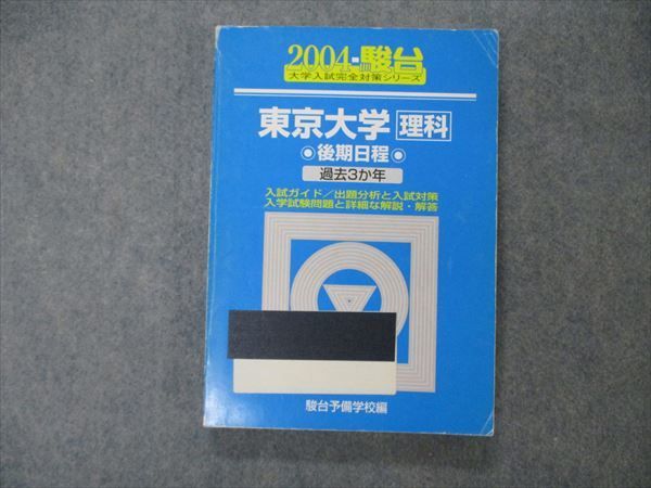 入試英語長文読解の原点 20点をプラスする読解の技法 森一郎 著
