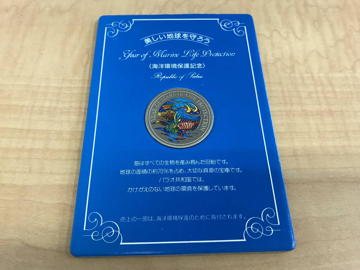 60721-2/ 海洋環境保護記念コイン パラオ共和国 1992年 1ドル 硬貨 の 