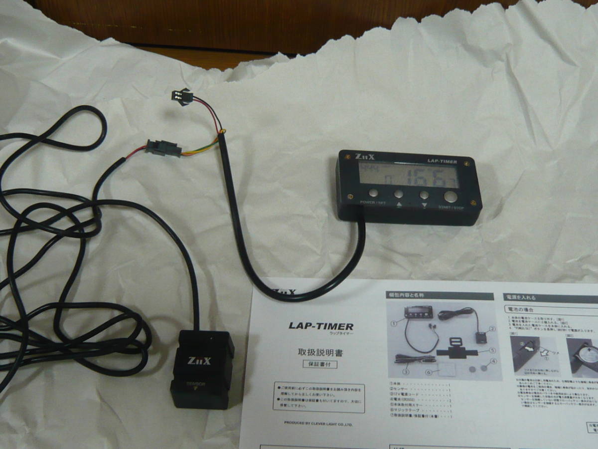 ZiiX ラップタイマー 作動確認済み 検索用 P-LAPⅢ L-LAP3 ラップ(メーター)｜売買されたオークション情報、yahooの商品 ...