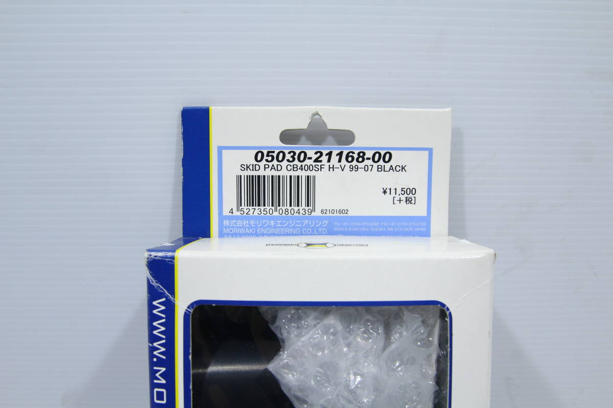 未使用展示品 CB400SF 99