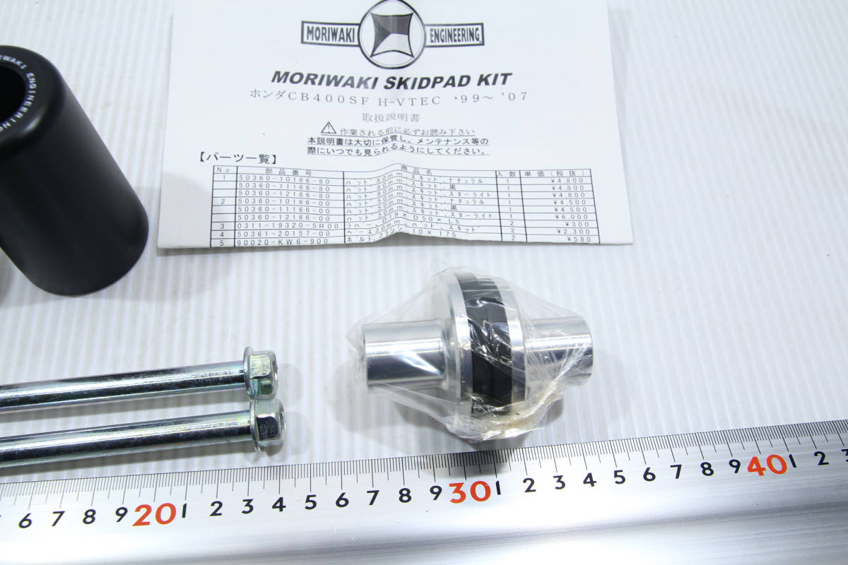 未使用展示品 CB400SF 99