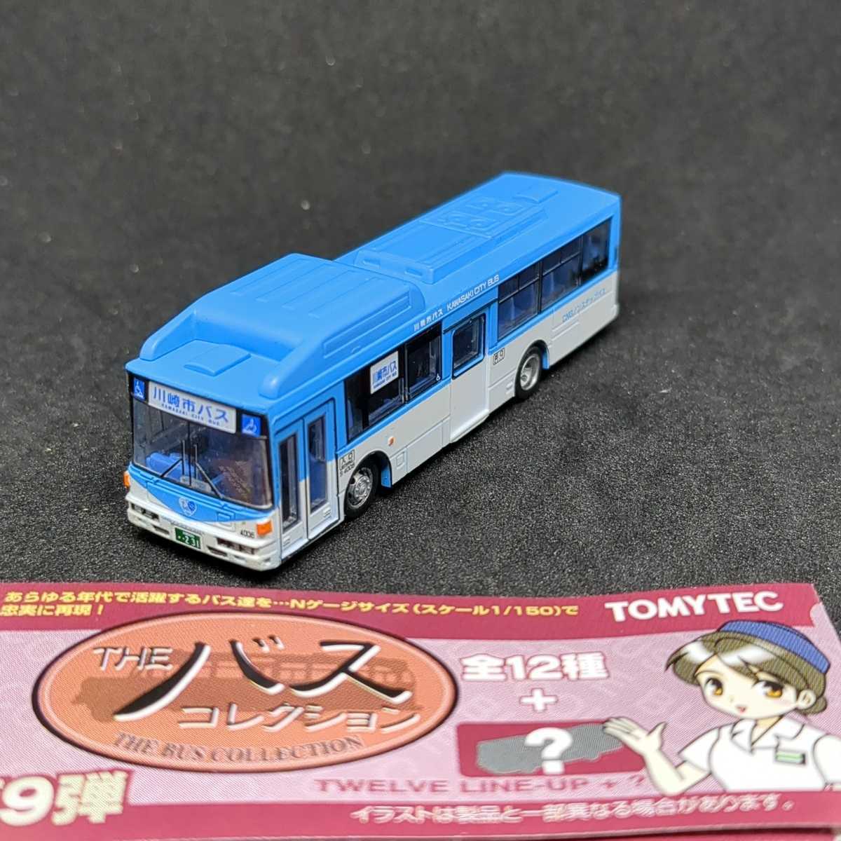 送料120円〜】トミーテック 1/150 バスコレ 中古 バスコレクション第9 